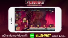 Treasure Dash ท้าวิ่งล่าโบนัส #Lsm99 เล่นเกมหารายได้เสริม