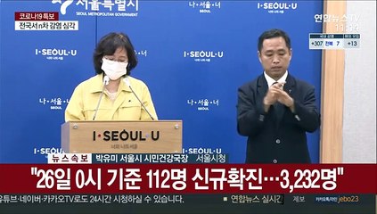[현장연결] 서울시 "연신내 미용실 9명, 구로구 아파트 5명 확진"