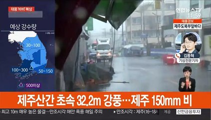 '바비' 매우 강한 태풍으로 발달…태풍특보 확대