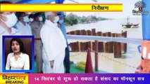 26 August 2020 Bihar Special Bulletin | Top 15 News |  latest news | breaking news | Bihartics
