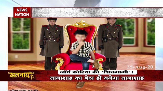 Khalnayak: नॉर्थ कोरिया की 'शिवगामी'! मौत की नींद सोया किम