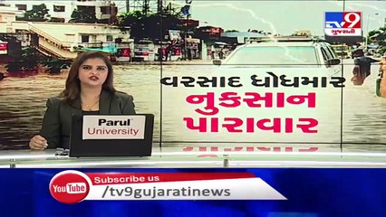 Fofal dam overflows following heavy rain in parts of Rajkot - TV9News