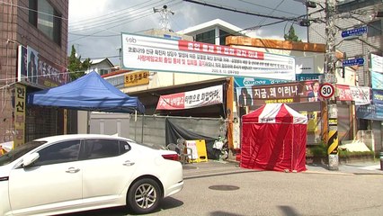 사랑제일교회 관련 확진자 900명 넘어..."n차 감염 확산 우려" / YTN
