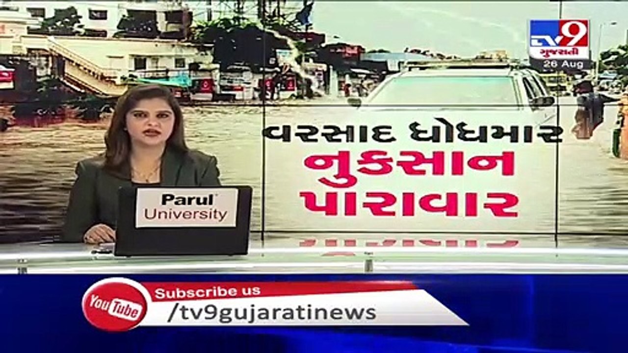 Surendranagar- Youth drowns in Raja lake at Limdi, search operation on - TV9News