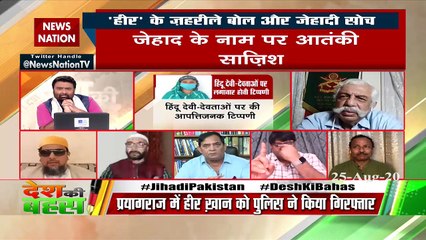 Religion teaches hatred among themselves: RSN Singh