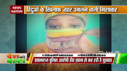 हिंदू देवी-देवताओं पर अपशब्द कहने वाली हीर खान गिरफ्तार