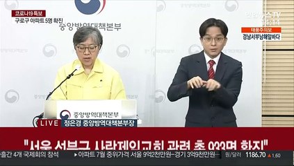 [현장연결] 질본 "60대 이상 고령환자 증가…중환자 발생 위험"