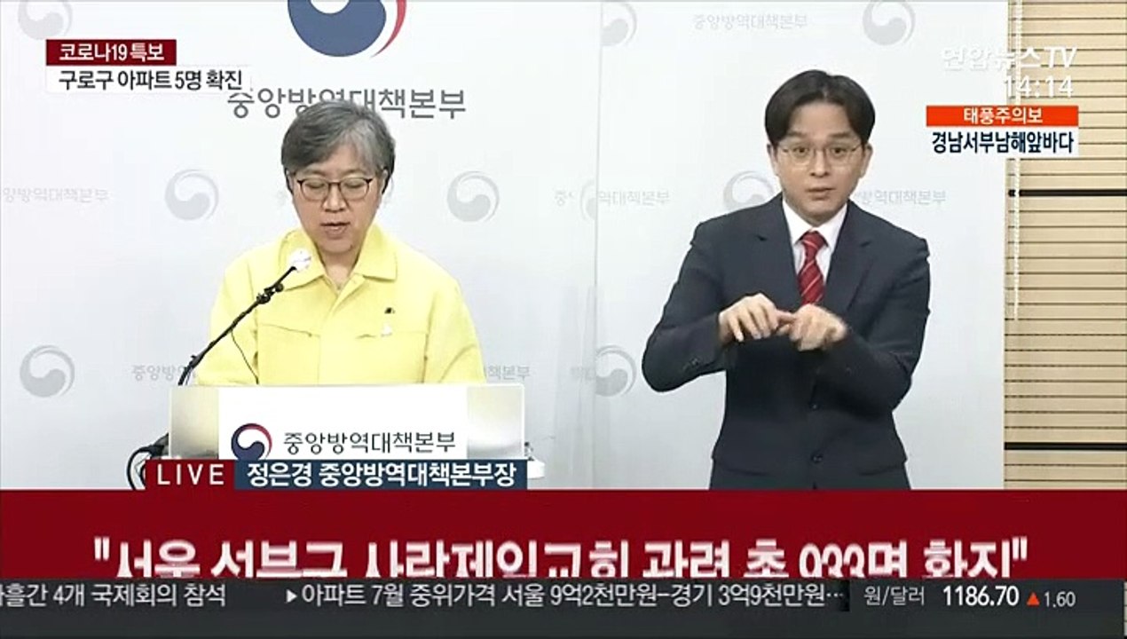 [현장연결] 질본 "60대 이상 고령환자 증가…중환자 발생 위험"