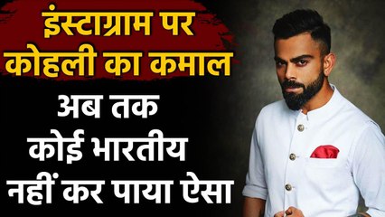Virat Kohli becomes 1st Asian Celebrity to cross 75M followers mark on Instagram | वनइंडिया हिंदी