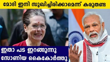 മോദിയെ പൂട്ടാൻ അവർ ഒന്നിക്കുന്നു | Oneindia Malaylaam