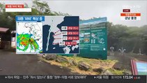 [날씨] 태풍 '바비' 전남서해안으로 북상 중…역대급 강풍 주의