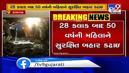 Building collapse incident in Raigad- NDRF rescued 50 yr-old woman trapped under debris after 28 hrs