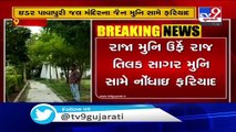 Sabarkantha- Jain muni Raj Tilak Sagar detained over allegedly raping a woman 8 months ago - TV9News