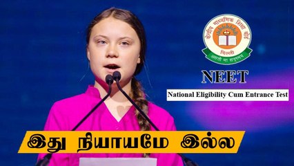 India மாணவர்களுக்காக குரல் கொடுத்த Greta Thunberg | OneIndia Tamil