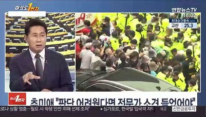 [뉴스1번지] 총리·장관도 "집회 허가 유감"…'법원 책임론' 가열