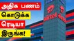 Airtel Data Price அதிகரிக்கும்: Sunil Mittal அறிவிப்பு | OneIndia Tamil