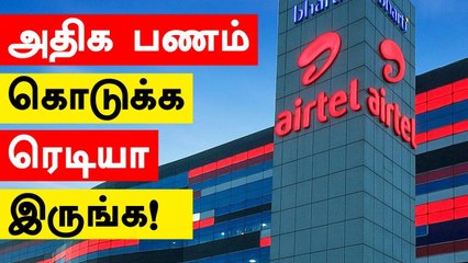 Airtel Data Price அதிகரிக்கும்: Sunil Mittal அறிவிப்பு | OneIndia Tamil