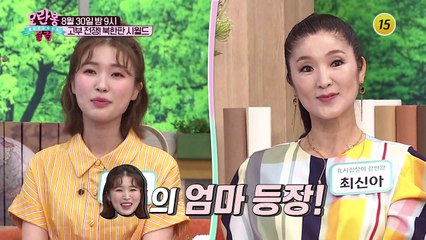 고부 전쟁! 북한판 시월드_모란봉 클럽 253회 예고