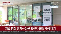 경기도, 의료인력 부족에 자원봉사자 대거 참여