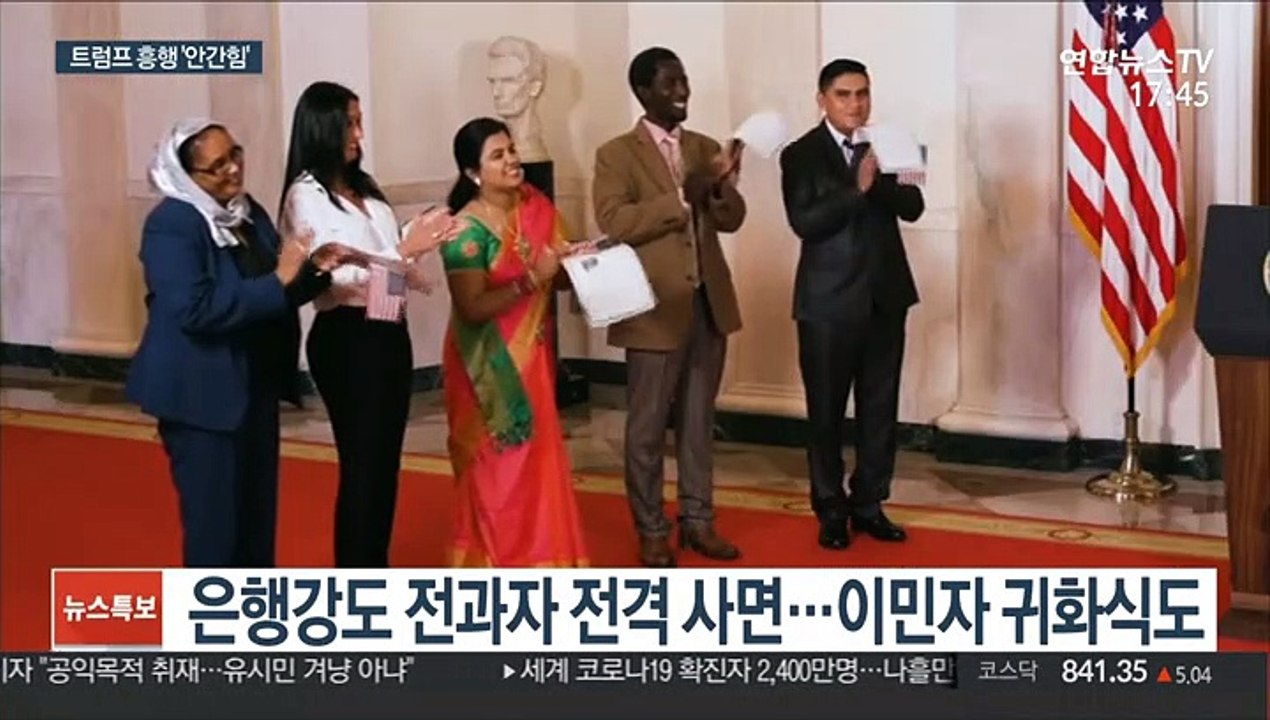 트럼프, 전당대회서 사면 이벤트까지…흥행은 '글쎄'