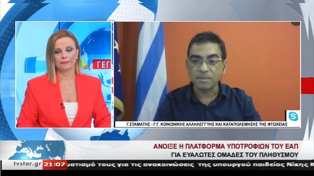 Ο Γενικός Γραμματέας Κοινωνικής Αλληλεγγύης για τους ΡΟΜΑ