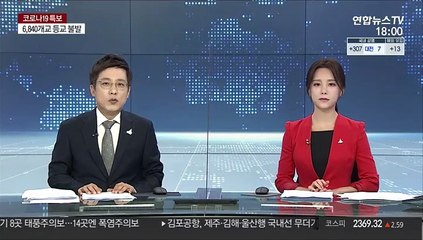 원주서 의경시험 응시 20대·가족 등 4명 추가 확진