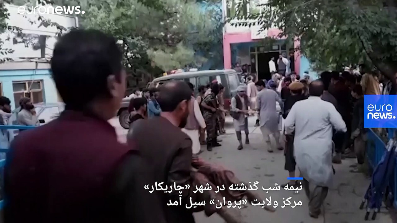 سیل شبانه در شهر چاریکار ولایت پروان افغانستان؛ شمار قربانیان از ۱۰۰  نفر گذشت