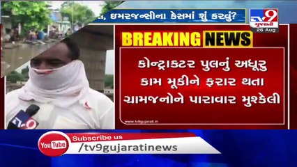 Patan- More than 12 villages of Santalpur go contactless as parts of Patan received heavy rainfall