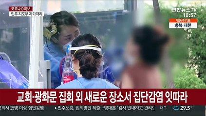 서울 확진자 연일 세자리…대중교통 이용은 '뚝'
