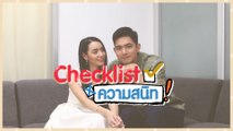 Checklistความสนิท | เข้ม หัสวีร์ & มุกดา นรินทร์รักษ์