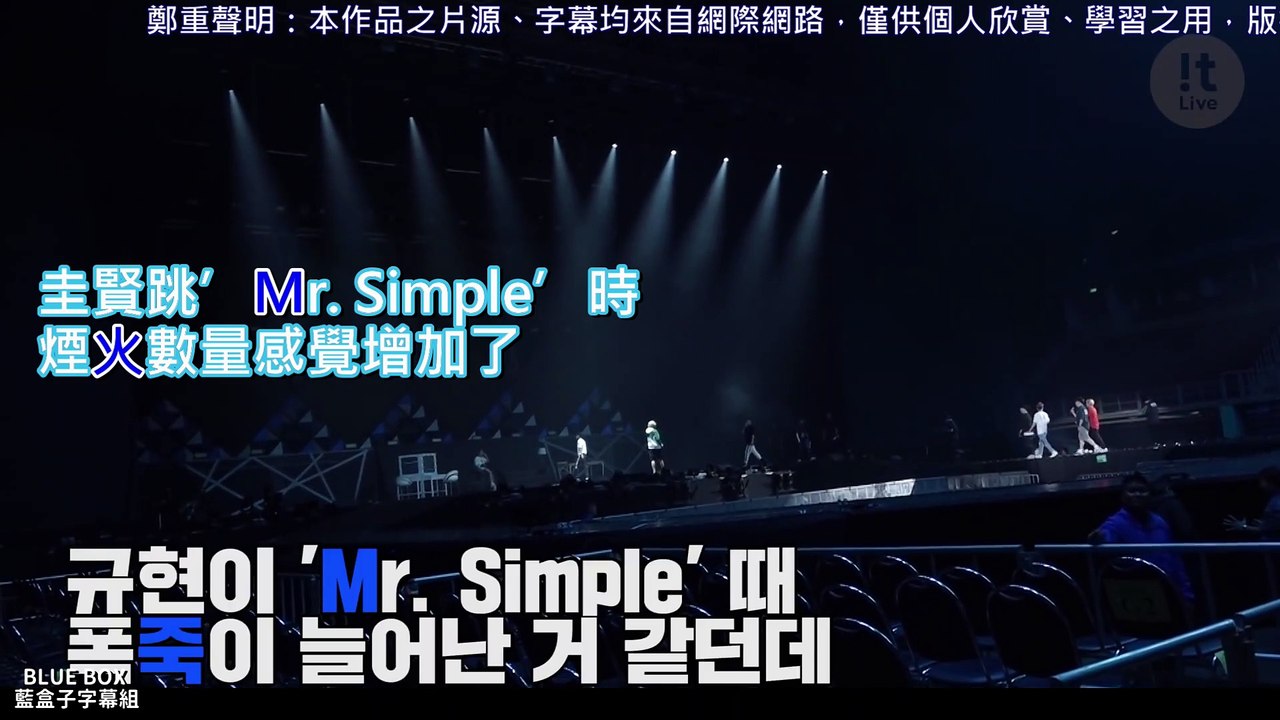 [藍盒子中字]- SS8 圭賢 KYUHYUN _照著計劃進行的煙火_