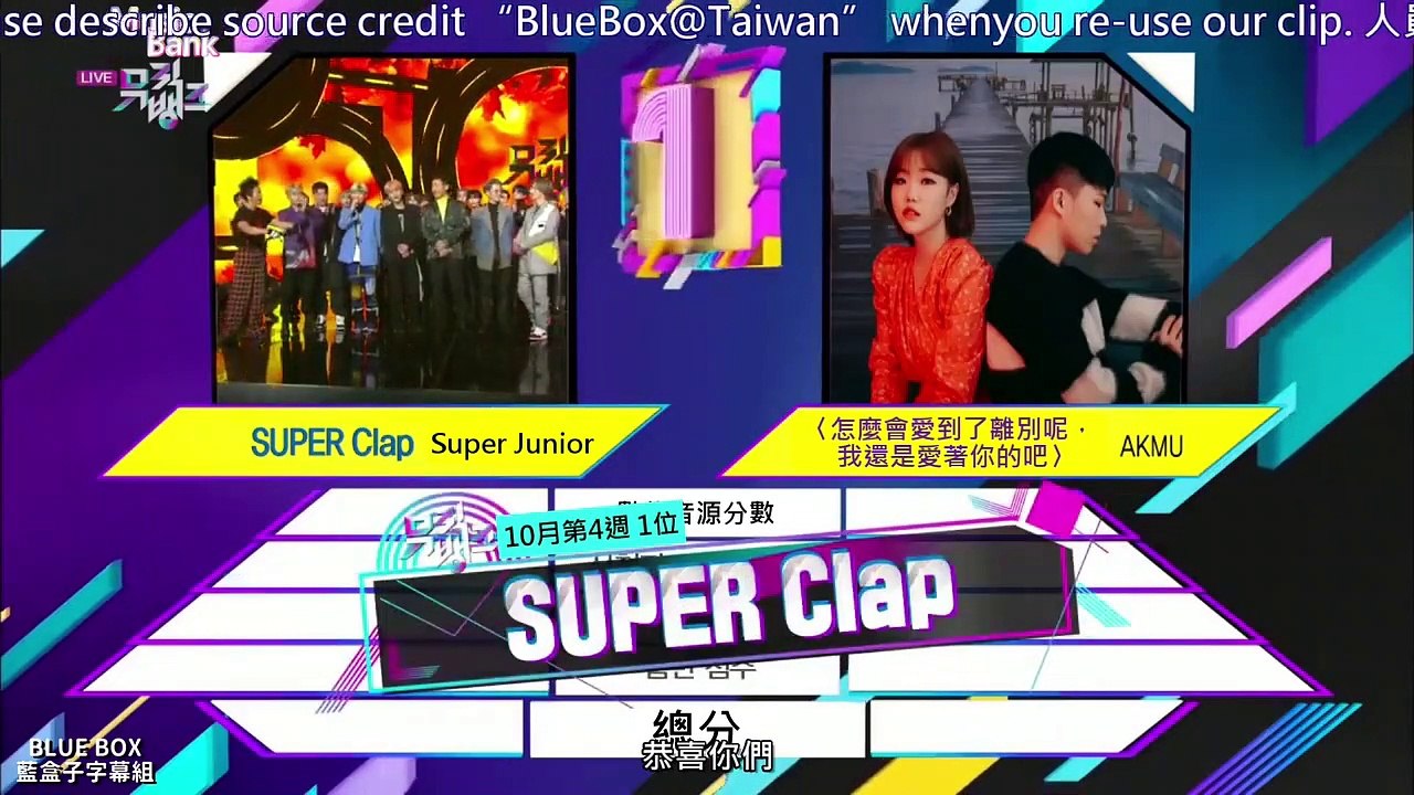 [藍盒子中字]- 191025-音樂銀行得獎感言+結尾妖精 Super Junior(슈퍼주니어)