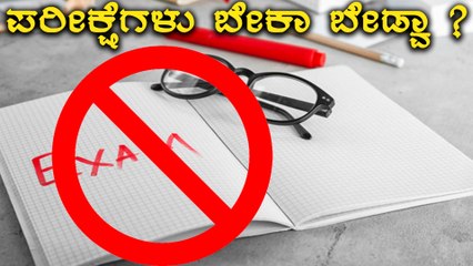 JEE ,NEET ಪರೀಕ್ಷೆ ಮುಂದೂಡಿ ಎಂದು ವಿದ್ಯಾರ್ಥಿಗಳ ಪರ ನಿಂತ Greta Thunberg Oneindia Kannada