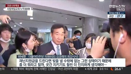 이낙연 "곳간 지켜야" vs 이재명 "30만원 준다고 나라 망하나"