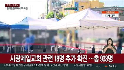 다시 300명대…"전파력 6배 강한 바이러스 유행"
