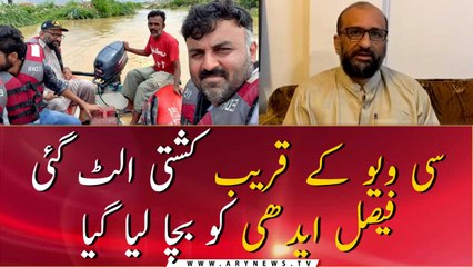 Boat carrying Faisal Edhi, 5 others capsizes during Rescue Operation