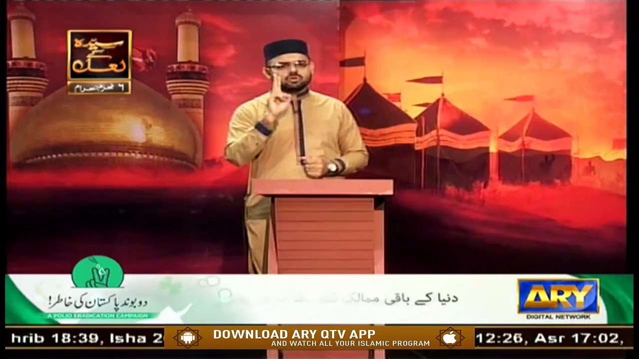 Madiney Se Karbal Tak | Syed Salman Gull | 26th August 2020 | ARY Qtv