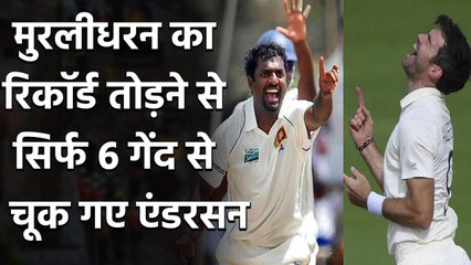 James Anderson misses out to be the fastest to 600 wickets by just 6 Deliveries  | Oneindia Sports