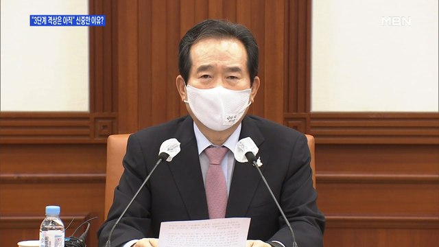 [백운기의 뉴스와이드] 신규 사흘 만에 다시 300명대, 당국 3단계 격상은 아직 …파업 들어간 의사협회?