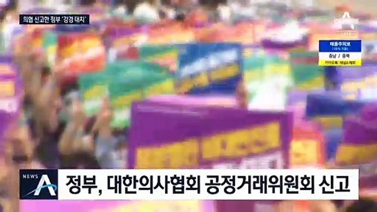 정부, 업무개시명령 초강수…의료계 “파업 유지” 맞서