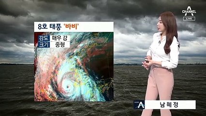 [날씨]내일도 찜통더위 이어져…당분간 무더위 계속