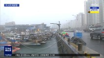 시속 162km 태풍 '바비'…전남 전역 태풍특보