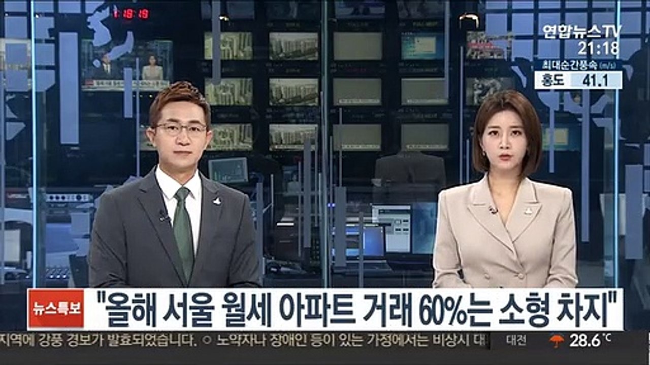 "올해 서울 월세 아파트 거래 60%는 소형 차지"