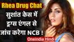 Rhea Chakraborty: Sushant Case में Drugs एंगल की जांच करेगा Narcotics विभाग | वनइंडिया हिंदी
