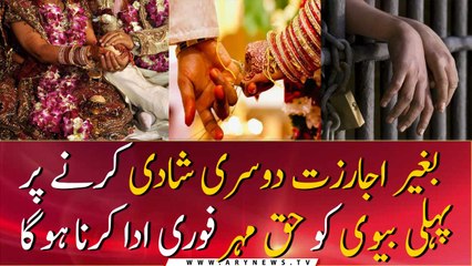 Pakistani men must pay mehr to wives before second marriage
