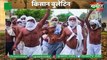 Kisano का अर्धनग्न प्रदर्शन : Pega Packs घोटाले को लेकर किसानों का प्रदर्शन कर  इंसाफ की मांग | इंसाफ ना मिलने पर सामूहिक आत्महत्या करेंगे किसान | Kisan Bulletin | Grameen News