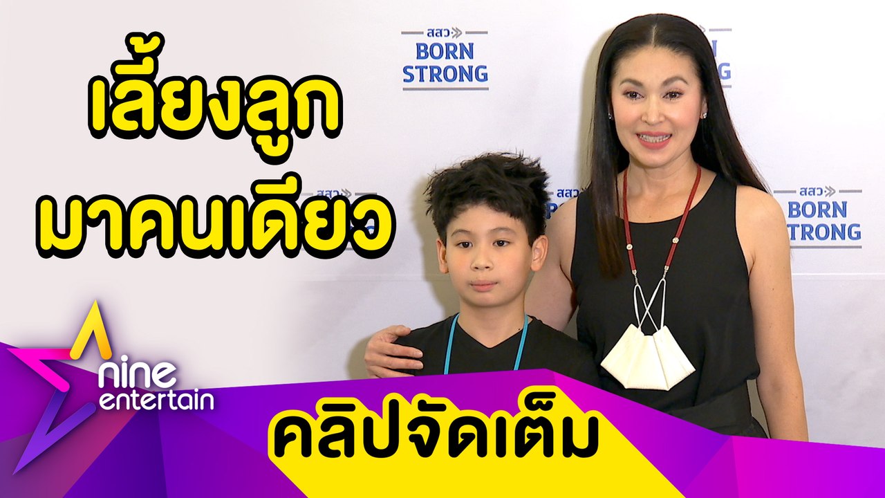 “นาตาชา” ไม่ขอพูดถึง “ตุ้ย ธีรภัทร์” ช่วยเลี้ยงลูกหลังหย่า (คลิปจัดเต็ม)