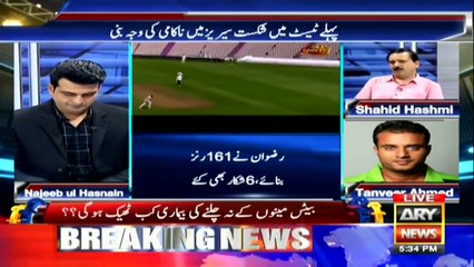 Sports Room | Najeeb-ul-Husnain | ARYNews | 26 August 2020