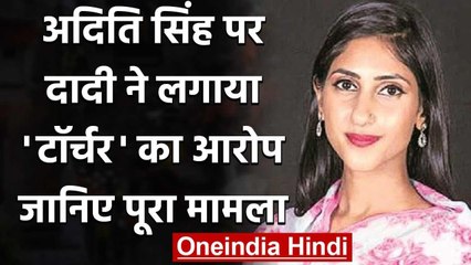 RaeBareli MLA अदिति सिंह की दादी ने लगाया प्रताड़ना का आरोप, DM-SP से मांगी सुरक्षा | वनइंडिया हिंदी