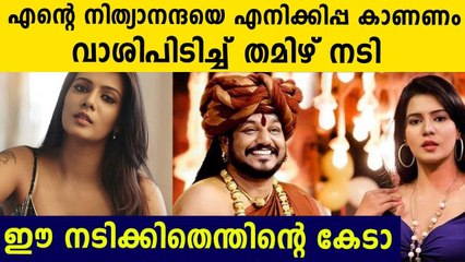 Actress Meera Mitun Says She Loves Nithyananda | Oneindia Malayalam